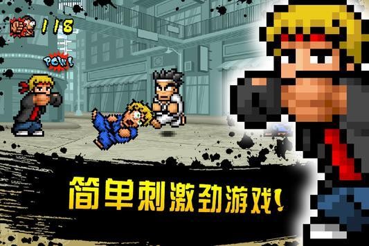 快打街頭 v1.04 安卓版 2