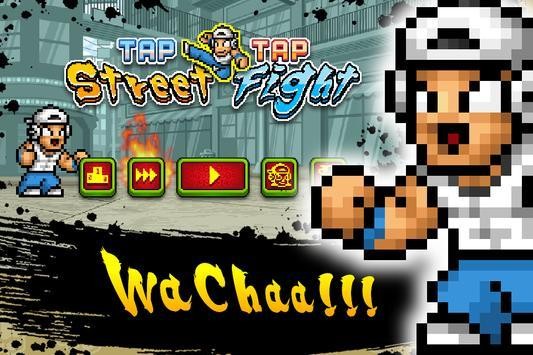 快打街頭 v1.04 安卓版 3