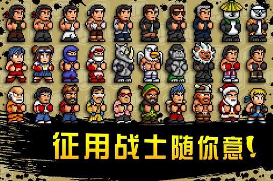 快打街頭游戲下載