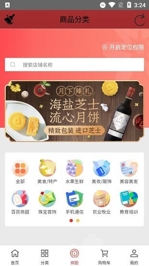任意e購平臺