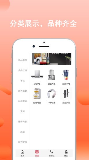 國惠商城平臺(tái) v3.0.1 安卓版 1