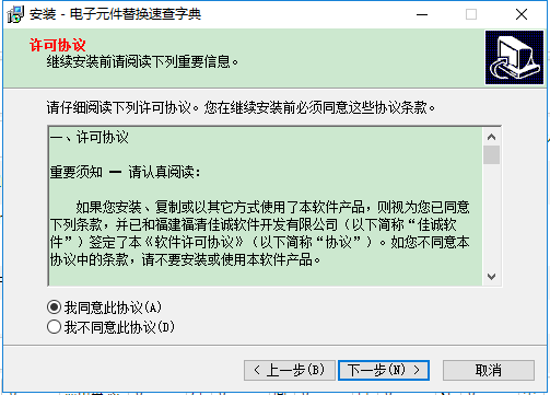 電子元件替換速查字典 v5.0 官方最新版 0