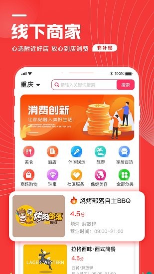 來(lái)客新生活app v1.0.1.8 安卓版 1