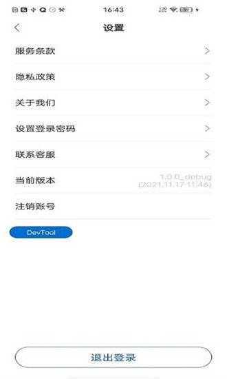北京國康醫(yī)院用戶版 v1.0.0 安卓版 0