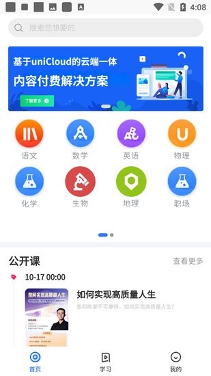 iLookX免費(fèi)版 v1.0.0 安卓版 0