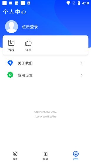 iLookX免費(fèi)版 v1.0.0 安卓版 1