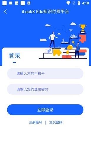 iLookX免費(fèi)版 v1.0.0 安卓版 3