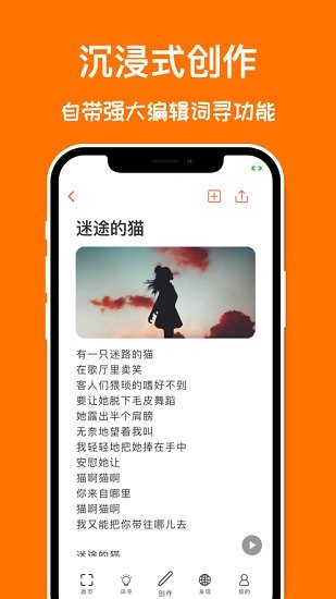 口袋造詞手機版