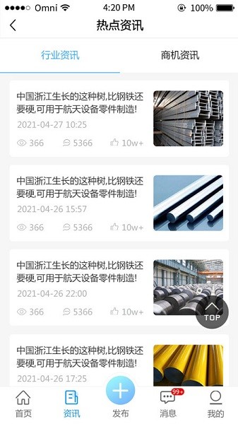 云鋼再生 v0.0.34 安卓版 3