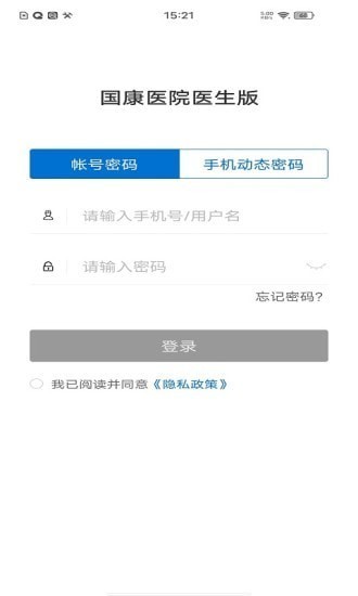 國康醫(yī)生app v1.0.2 安卓版 0