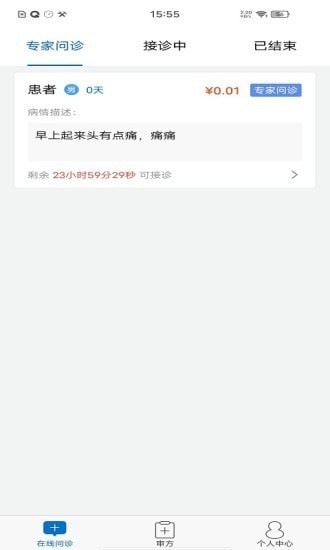 國康醫(yī)生app v1.0.2 安卓版 1