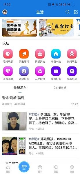 濮陽(yáng)在線網(wǎng) v1.0.0 安卓版 0