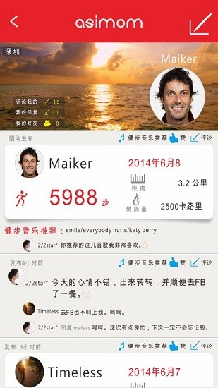 阿希莫M15智能穿戴管理平臺最新版 v1.2 安卓版 2
