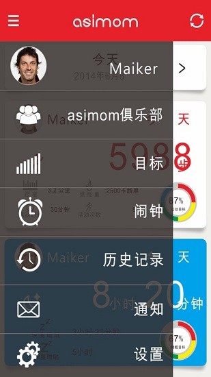 阿希莫M15智能穿戴管理平臺最新版 v1.2 安卓版 3
