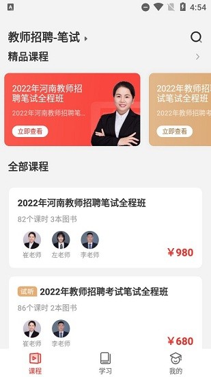 庫課教師app(教資考試)1