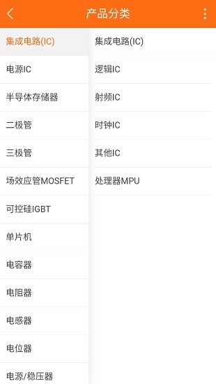 維庫電子市場app