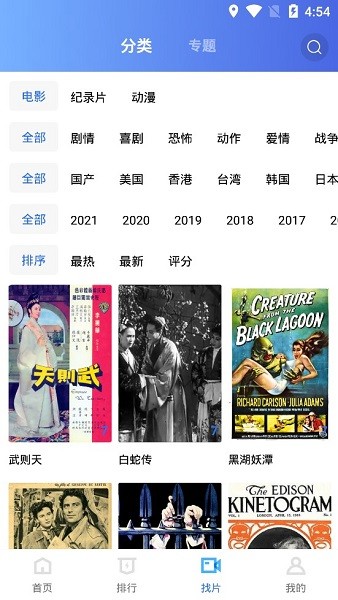 恒星視頻免費追劇 V3.3.0 安卓最新版 1