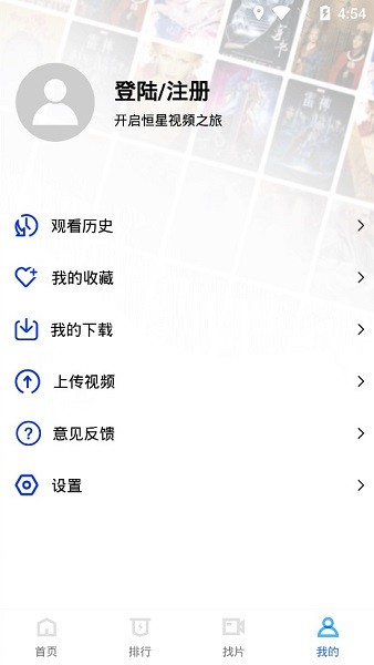 恒星視頻免費追劇 V3.3.0 安卓最新版 2