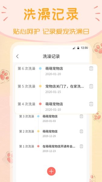 波奇貓語狗語交流器app v4.1.11 安卓版 2