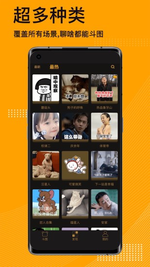 表情包制作神器免費(fèi)版 v1.0.3 安卓版 0