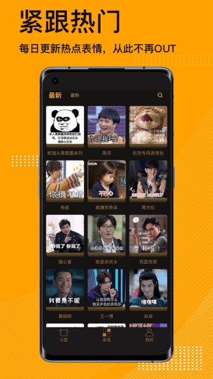 表情包制作神器免費(fèi)版 v1.0.3 安卓版 3