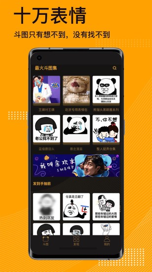 表情包制作神器免費(fèi)版 v1.0.3 安卓版 2