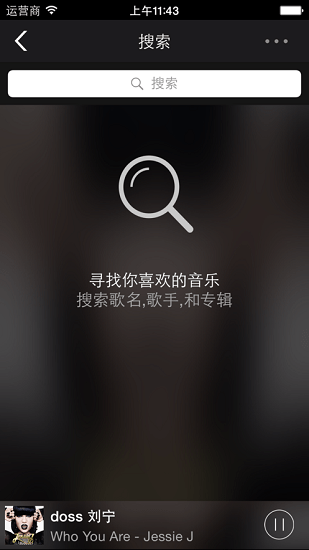 一鍵聽(tīng)DOSS最新版 v1.6.5 官方版 1