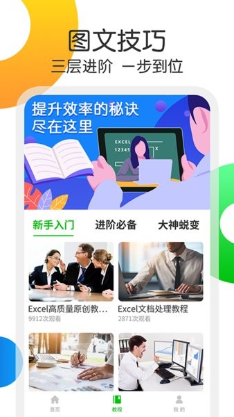 Excel表格處理手機(jī)版 v2.6 安卓版 1