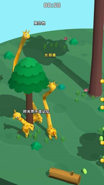 長(zhǎng)頸鹿是這樣打架的手機(jī)版 v1.0.7 安卓版 3