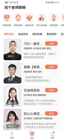 小魚傾訴app下載