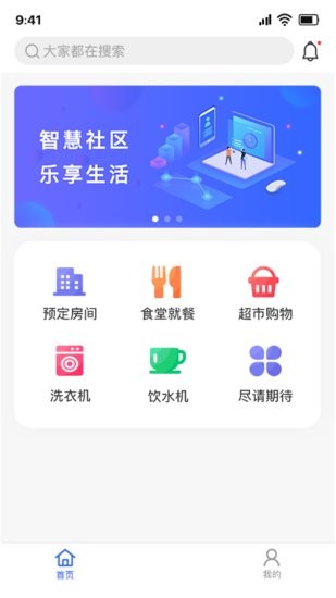美筑app