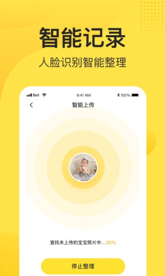 媽媽網(wǎng)親子記手機版(改名小記) v3.3.1 官方安卓版 0