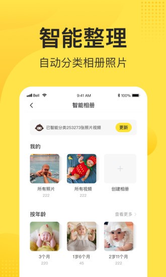 媽媽網(wǎng)親子記手機版(改名小記) v3.3.1 官方安卓版 2
