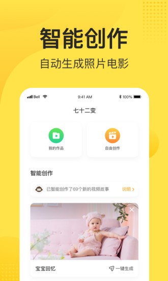 媽媽網(wǎng)親子記手機版(改名小記) v3.3.1 官方安卓版 1