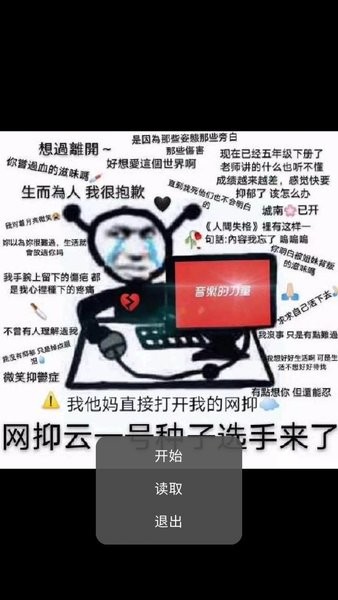 網(wǎng)抑云模擬器手游