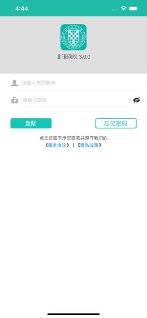 北語網院登陸平臺 v3.0.15 安卓版 0