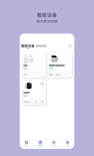 睡眠監(jiān)測app下載