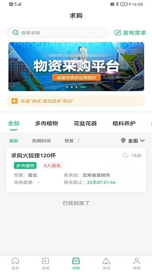 云花寶官方版下載