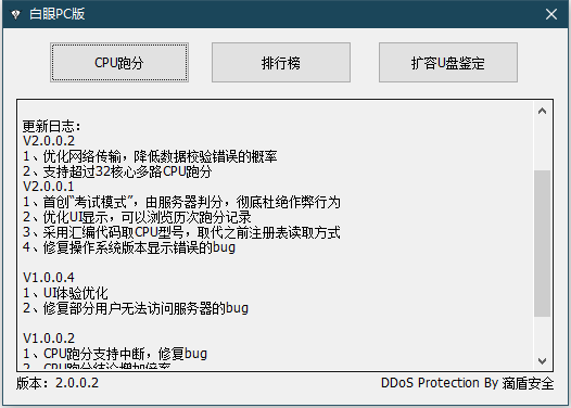 白眼官方下載
