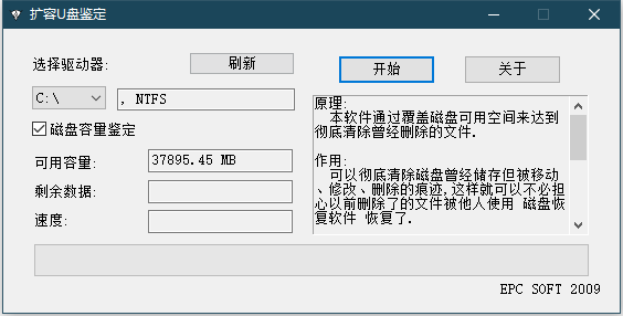 白眼配置檢測(cè)電腦版 v2.0.0.2 官方綠色版 3