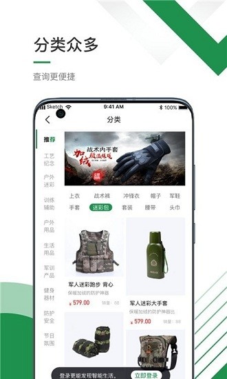 兵之家官方版 v4.3.1 安卓版 1