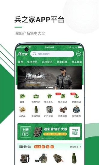 兵之家官方版下載