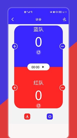紅藍記分器免費版 v1.1 安卓版 0
