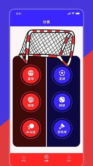 紅藍記分器app