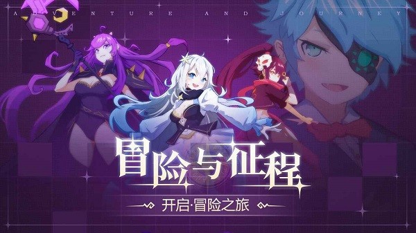 冒險與征程游戲 v1.1 安卓版 0