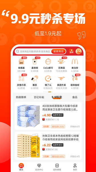 樂省喜報 v2.1.2 安卓版 0