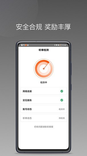 桐港叫車官方版 v1.6.0 安卓版 3