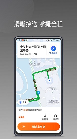 桐港叫車官方版 v1.6.0 安卓版 1