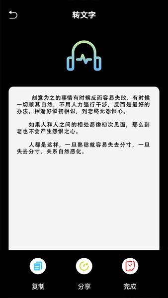 實(shí)時(shí)錄音轉(zhuǎn)文字app