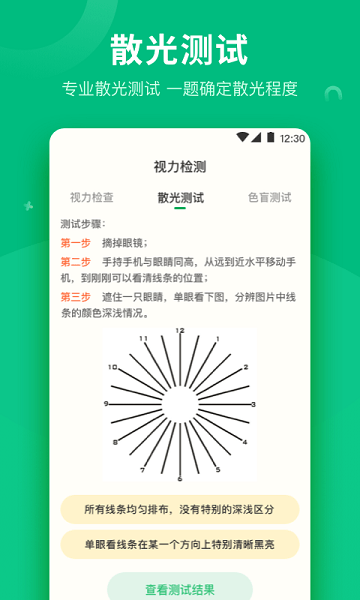 分貝測量工具 v3.3.9 安卓版 2